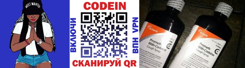 Codein Purple Drank  Томилино 