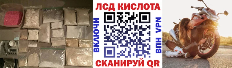 ЛСД экстази кислота  Томилино 