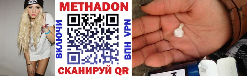 МЕТАДОН мёд  Томилино 