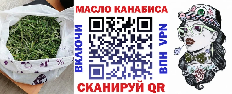ТГК гашишное масло  как найти   Томилино 